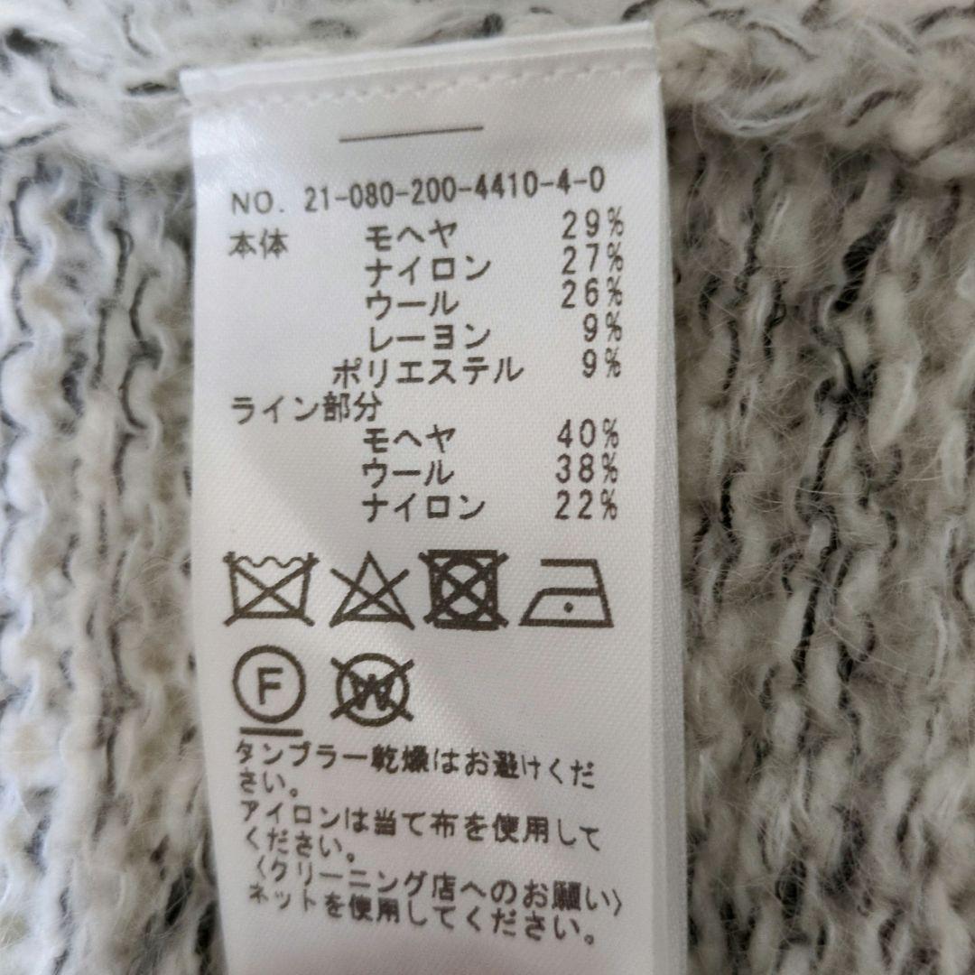 【美品】スピックアンドスパン ファンシーツイードVカーディガン モヘヤ