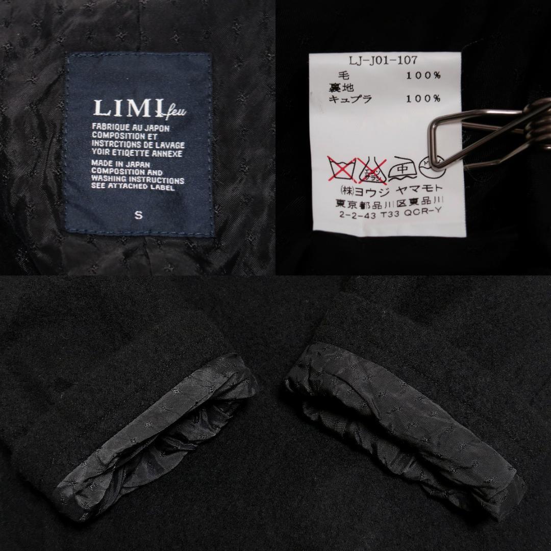 S リミフゥ 縮絨 ウール ジャケット ブラック LIMI ヨウジヤマモト