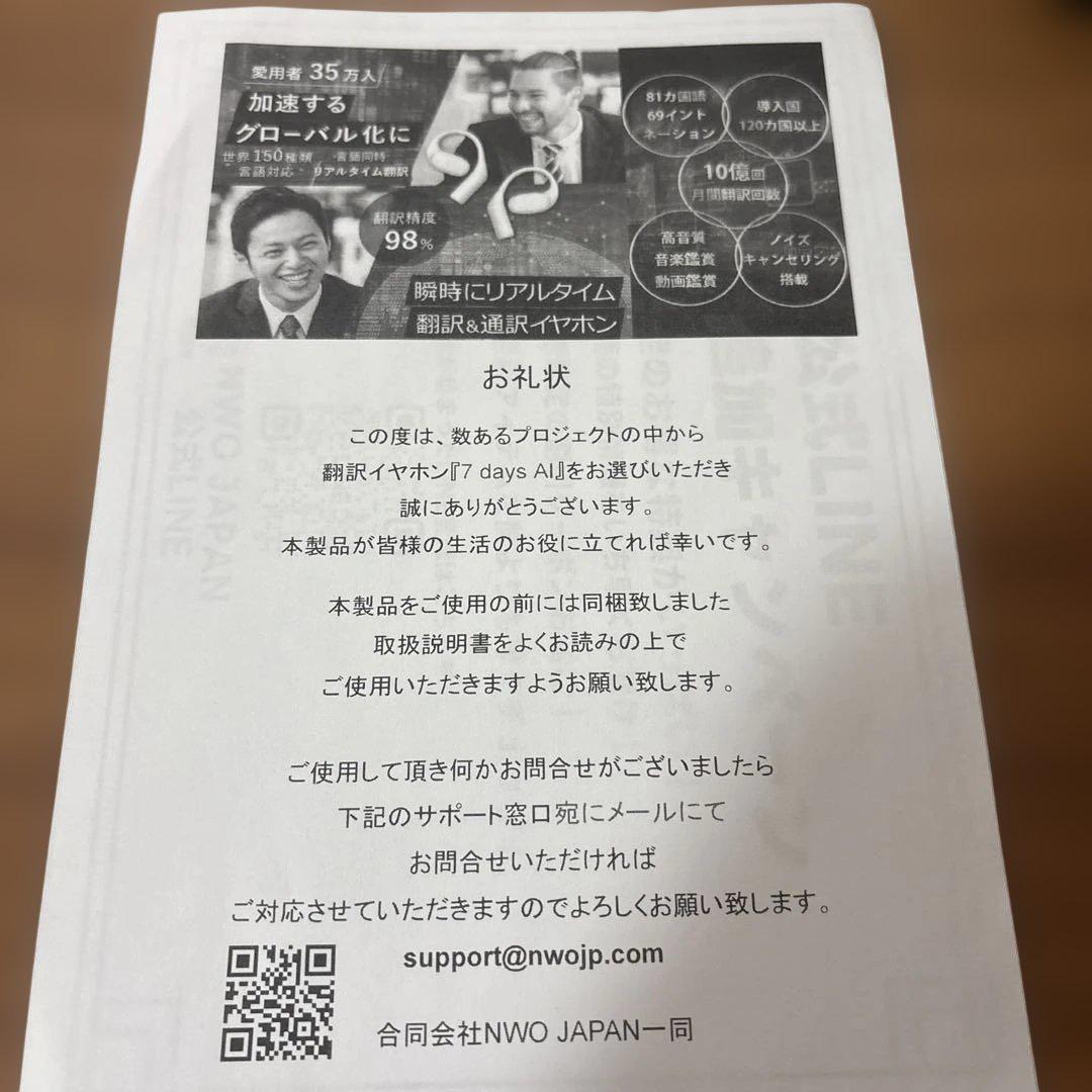 【新品未使用】7days AI 翻訳イヤフォン
