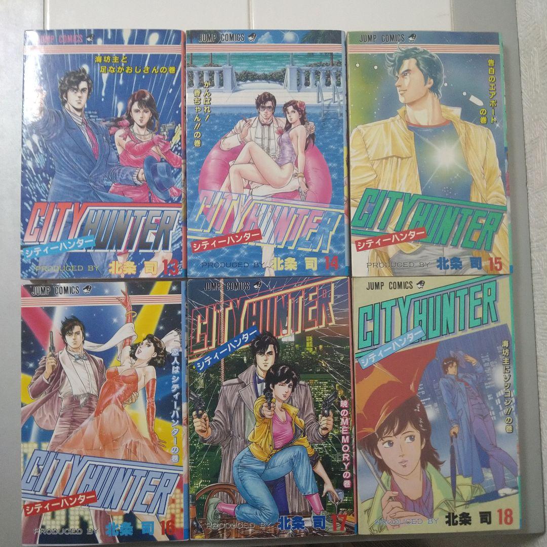 北条司作品シリーズ43巻セット