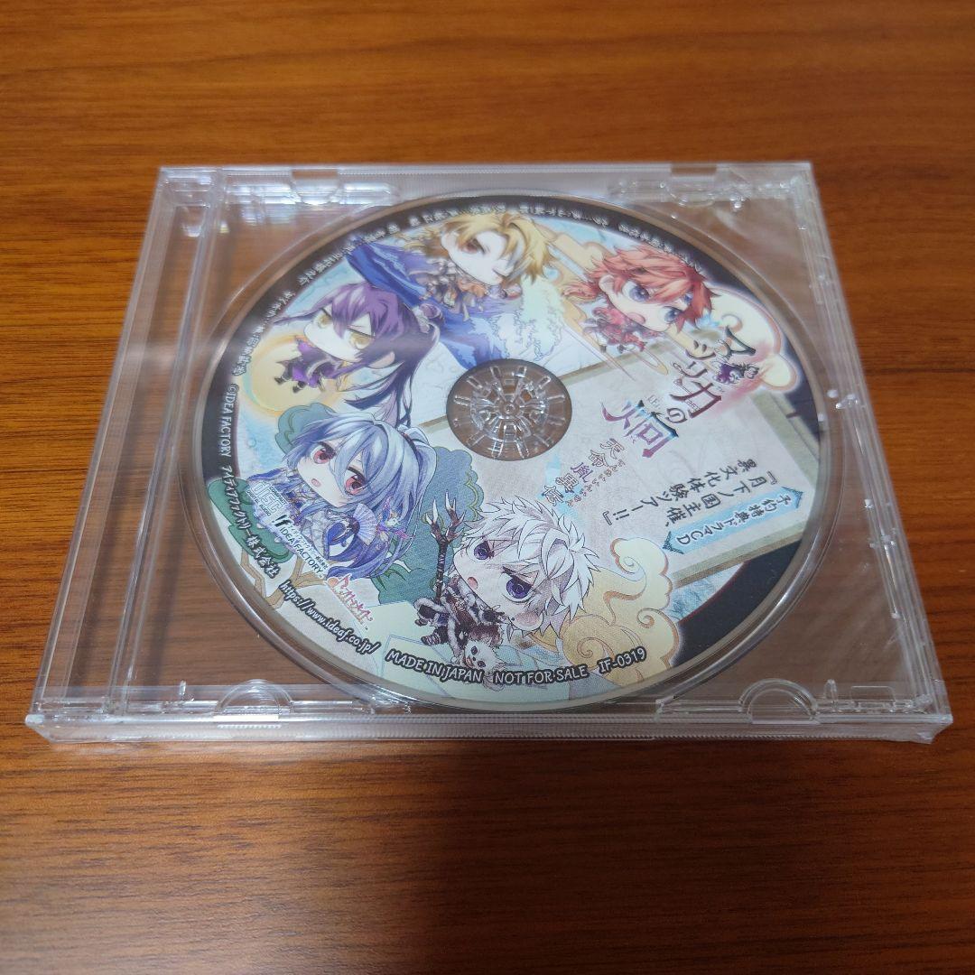 Switch マツリカの炯 天命胤異伝 特装版 未開封