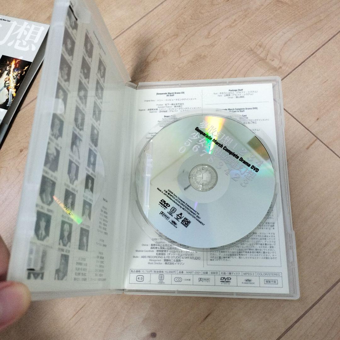 ガンパレード・マーチ　コンプリートドラマDVD
