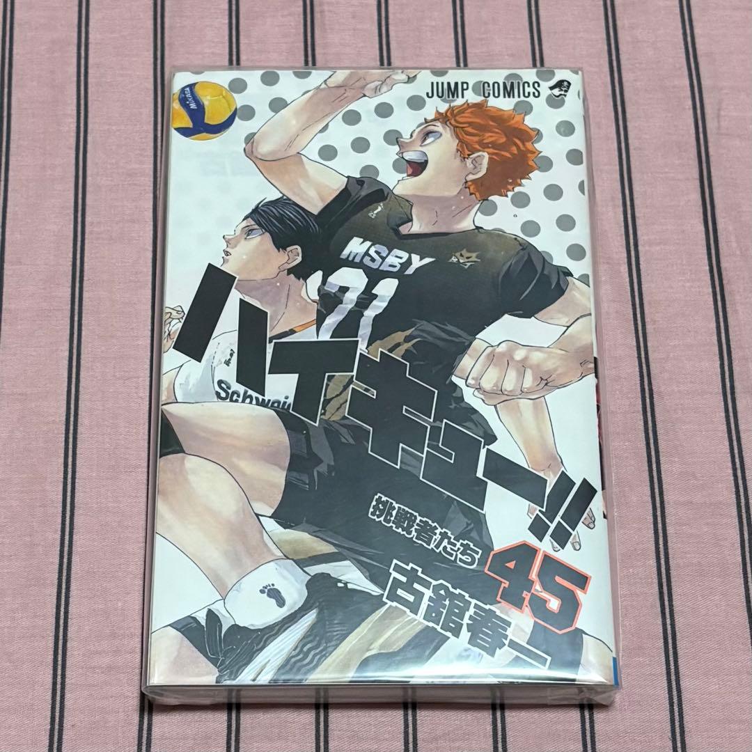 ハイキュー!! 1-2巻 27-45巻 セット 漫画