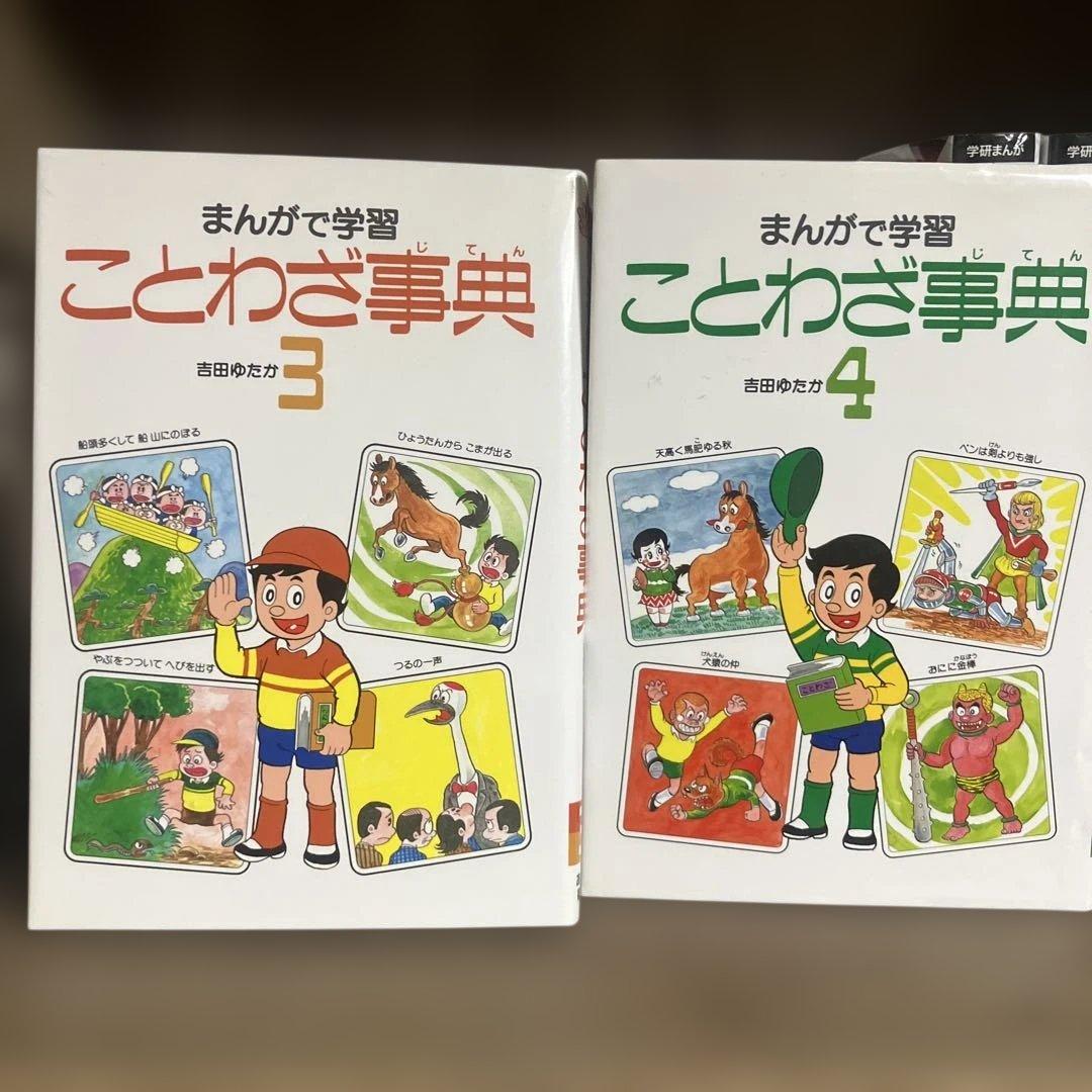 日本語 学習 辞典 セット