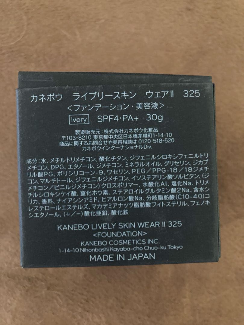 KANEBO ライブリースキンウェアII 325 Ivory