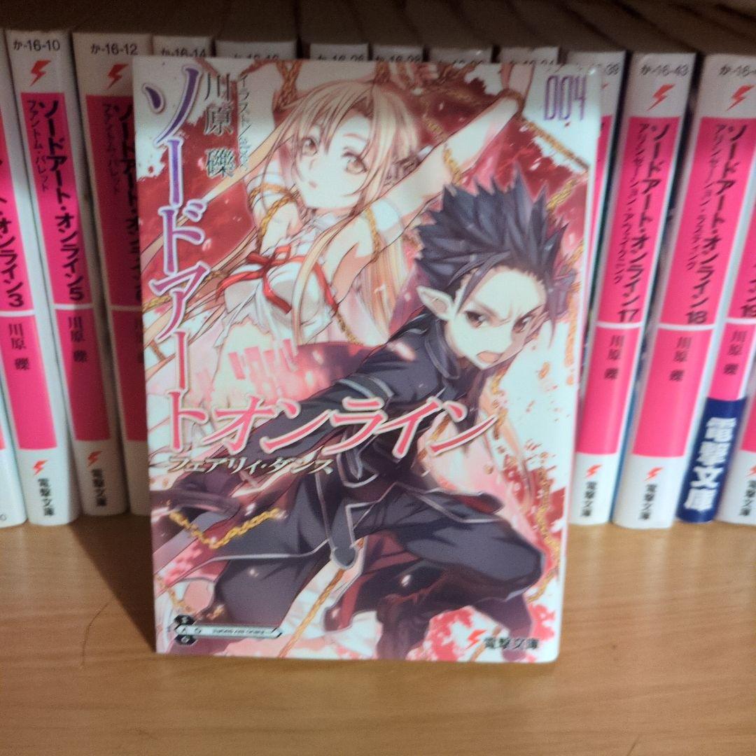 ソードアート・オンライン　17冊セット