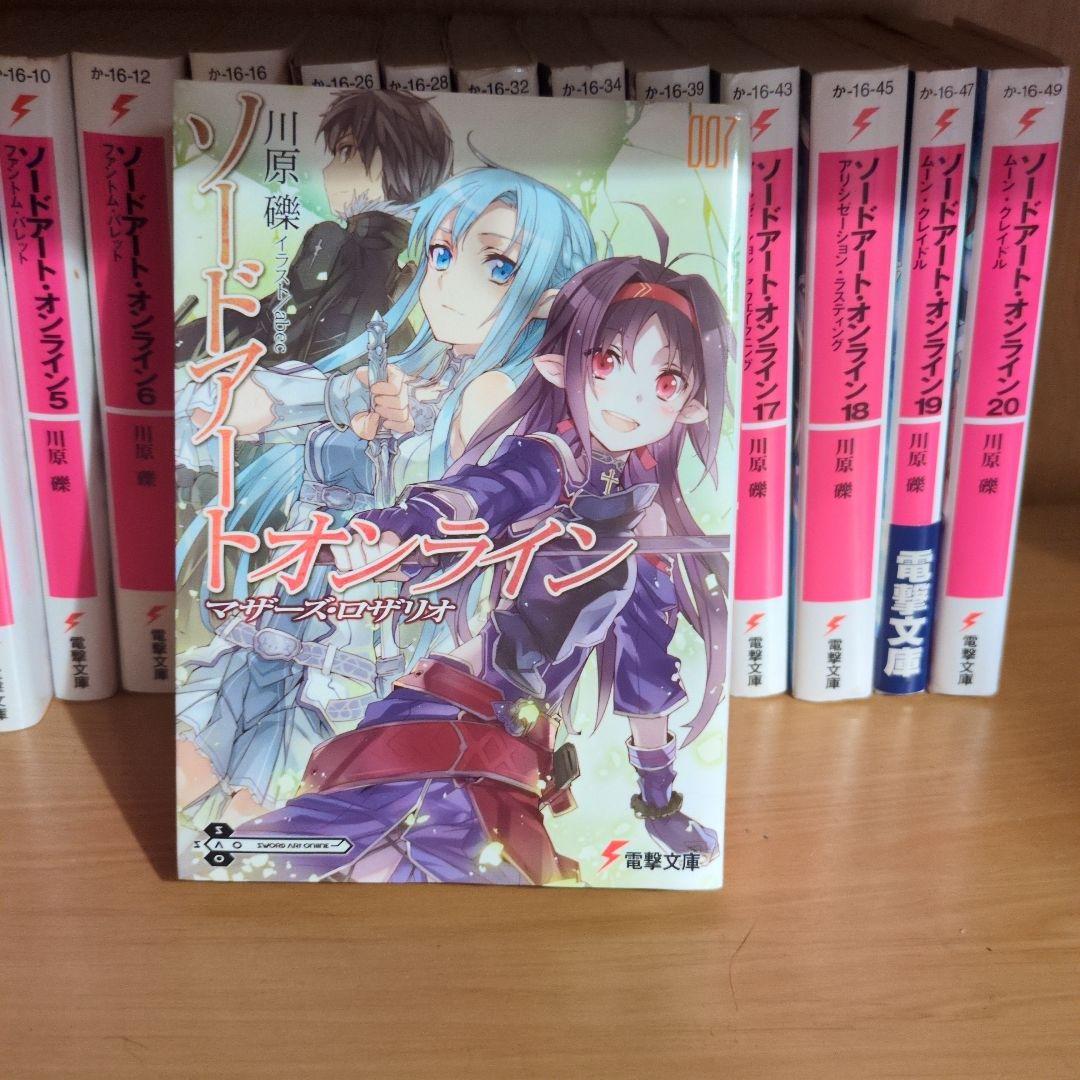 ソードアート・オンライン　17冊セット