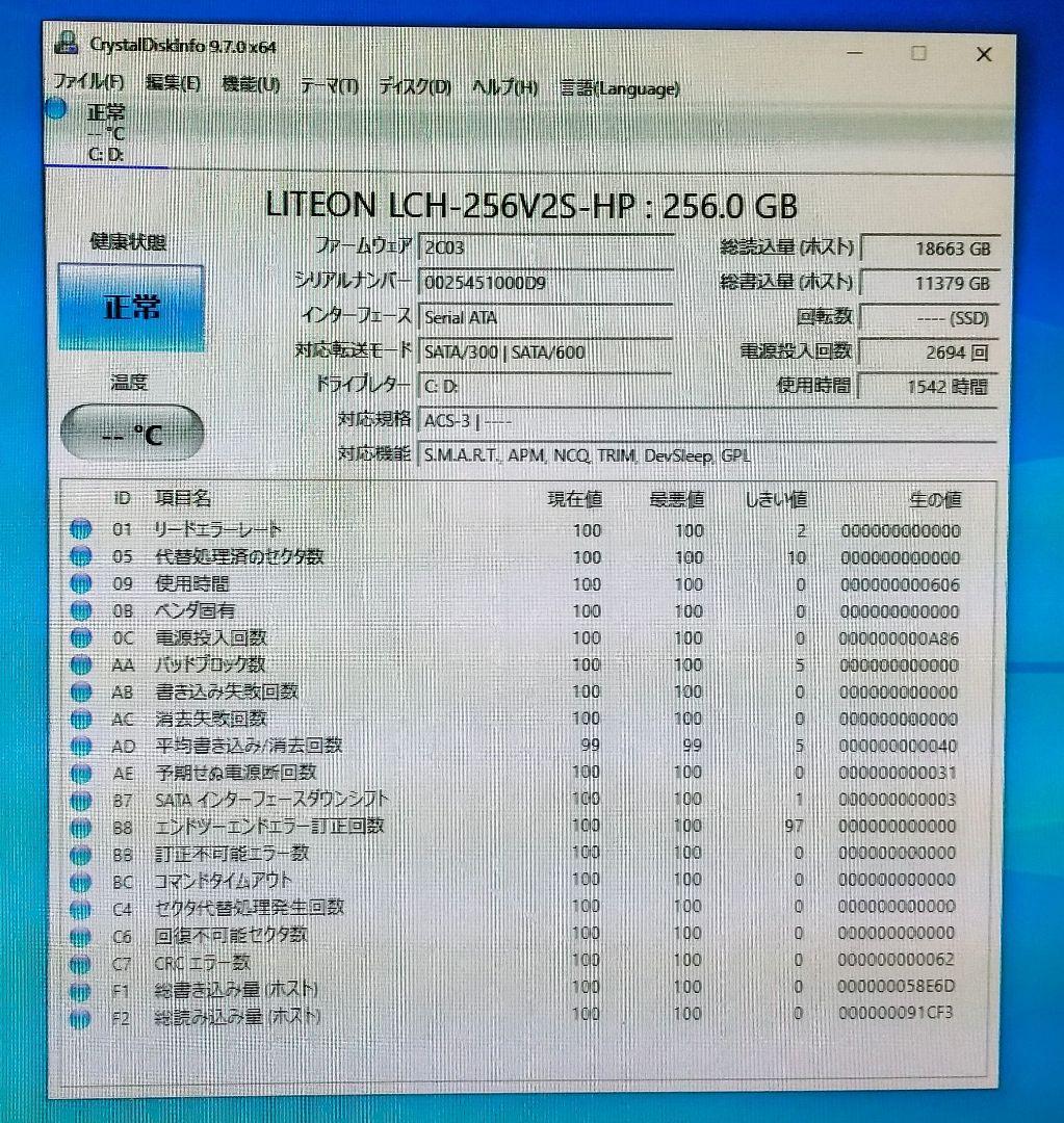 富士通 ESPRIMO D530/A Core 2 Duo SSD256GB