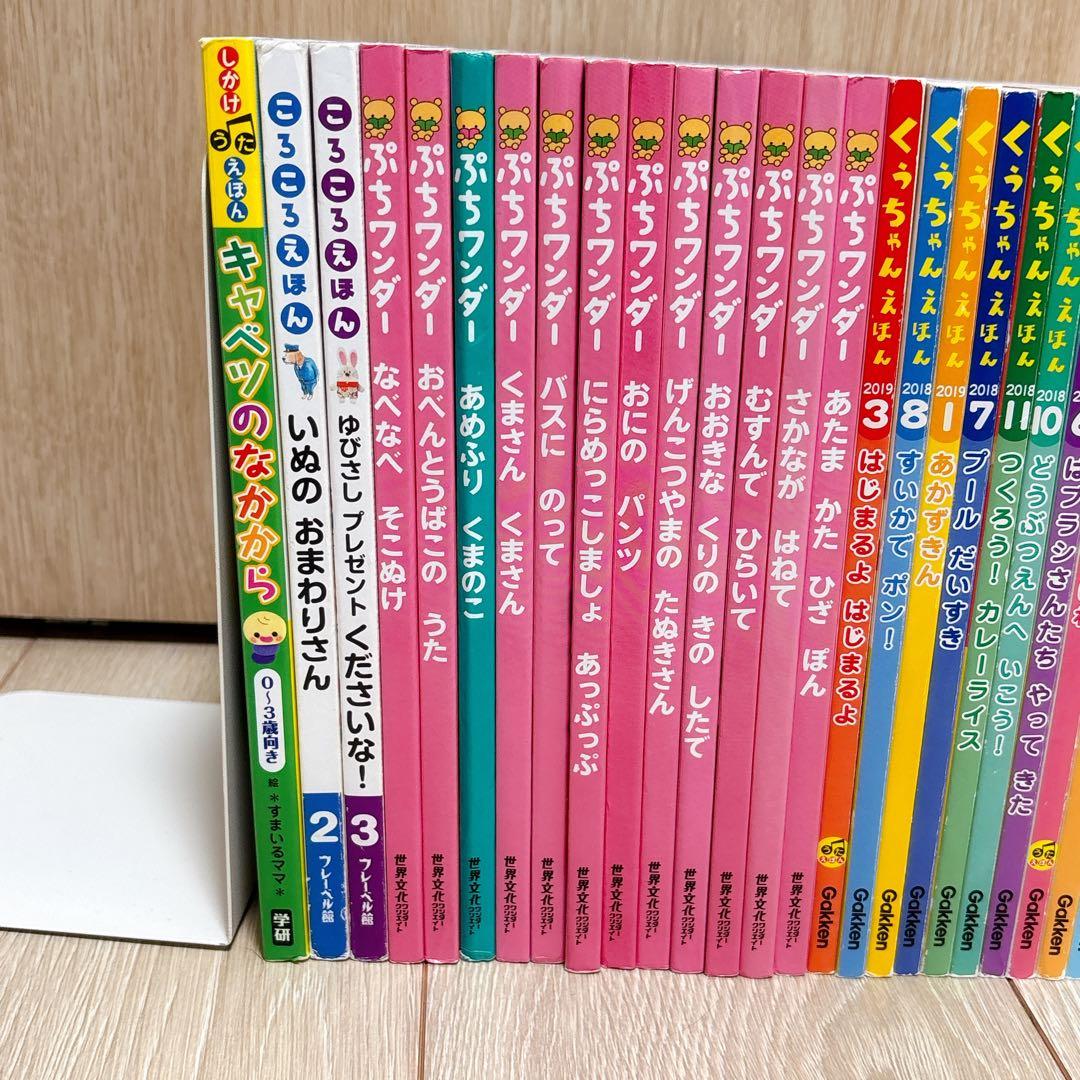 幼児向け絵本52冊セット　０歳〜２歳におすすめ　自宅保育園　未就学児