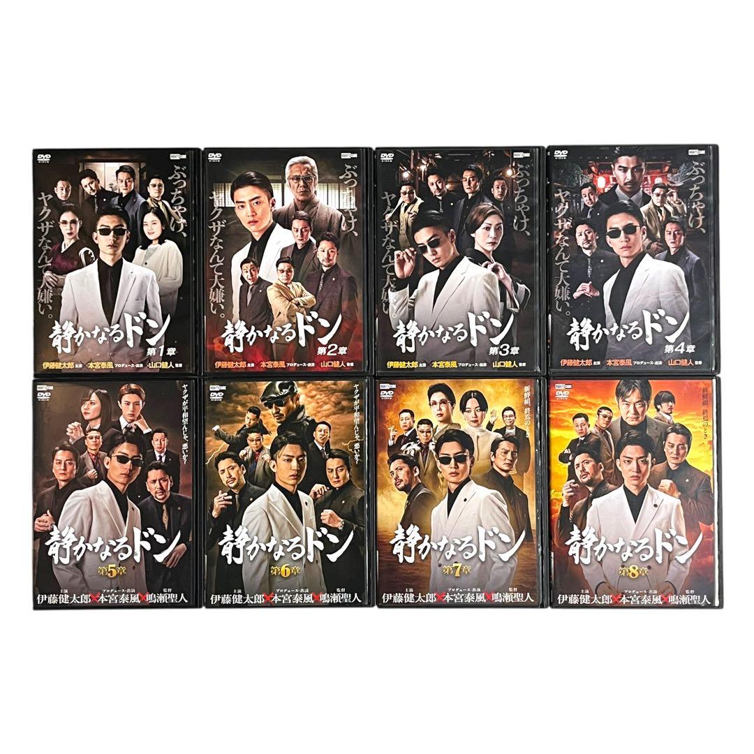 新品ケース 希少/レア‼︎ 「 静かなるドン 」 全8巻 伊藤健太郎 筧美和子