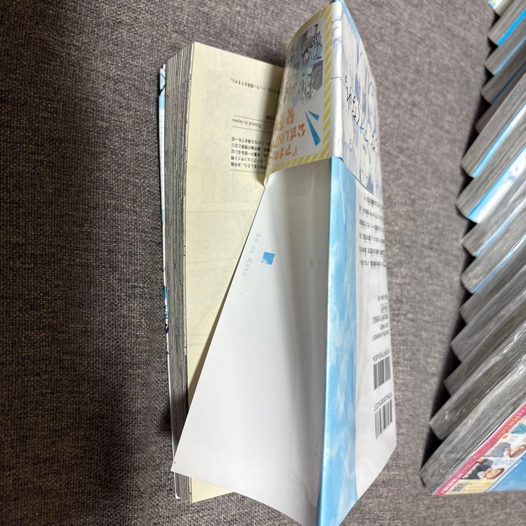 アオのハコ