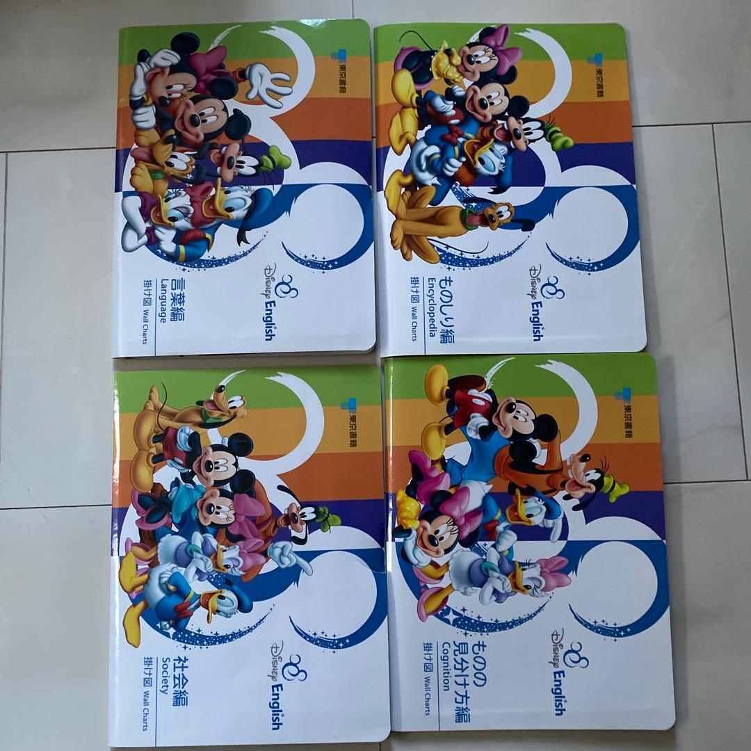 ディズニーイングリッシュコンプリートBOX