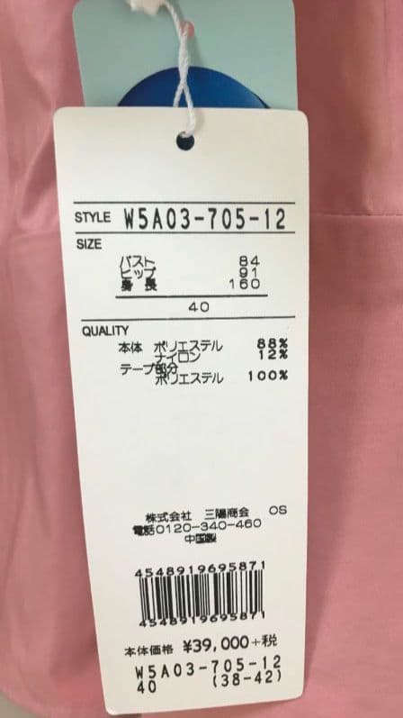 ぴぴたんto be chic タグ付き新品未使用 コート サイズ ４０
