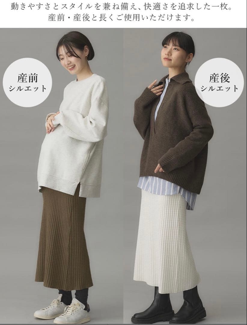 マタニティスカート５点まとめ売り