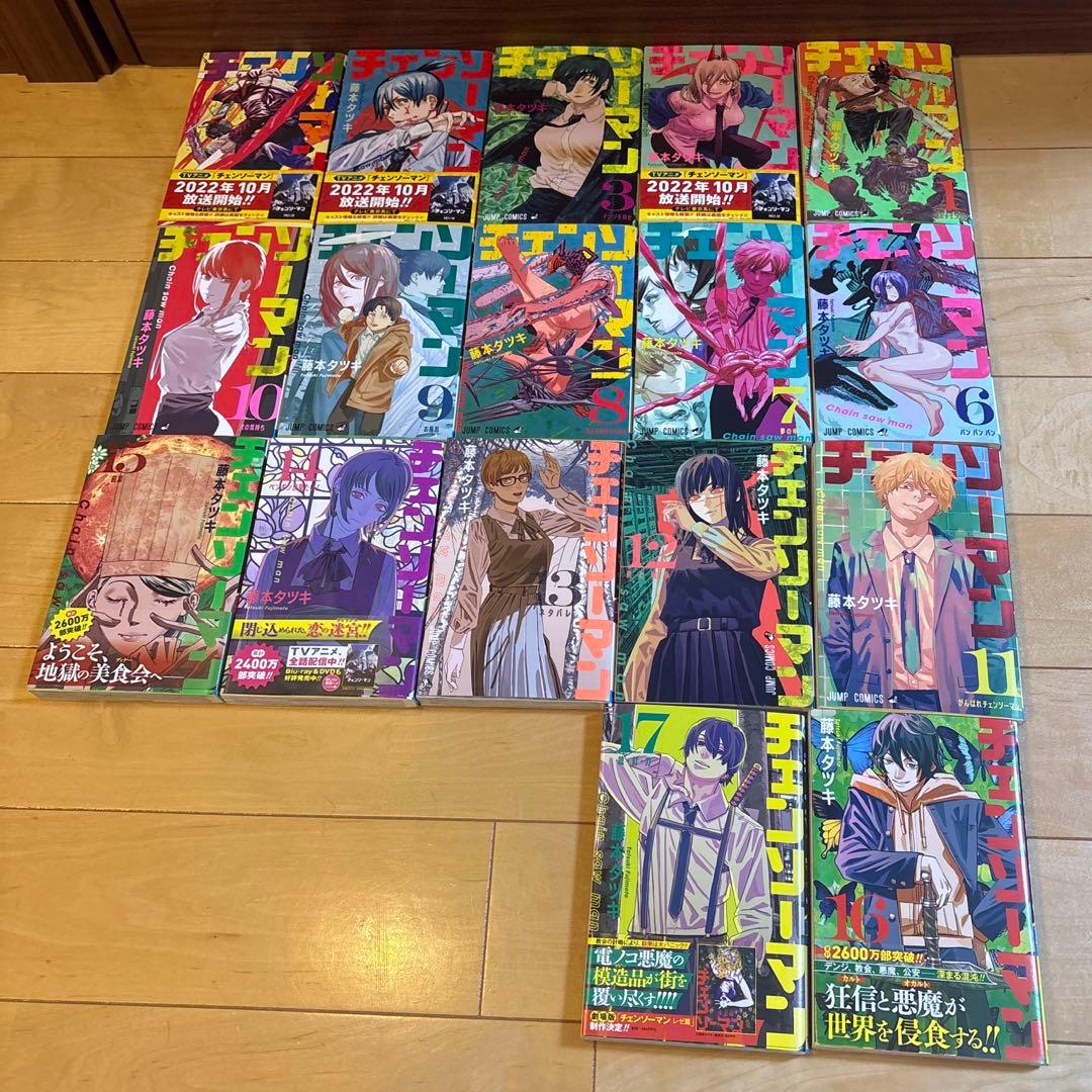 チェンソーマン 1〜17巻 藤本タツキ