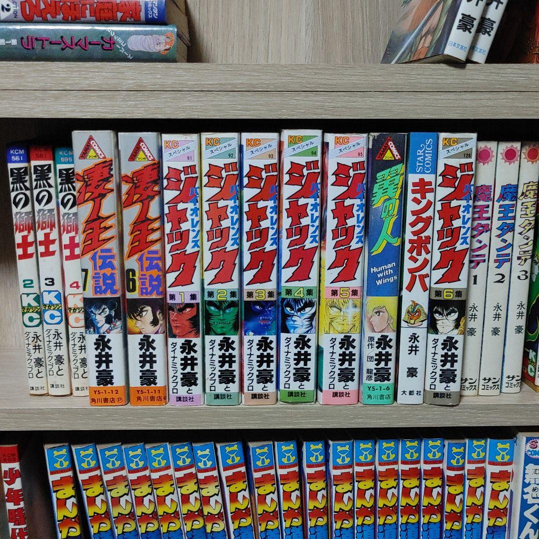 永井豪作品　まとめ売り　33冊