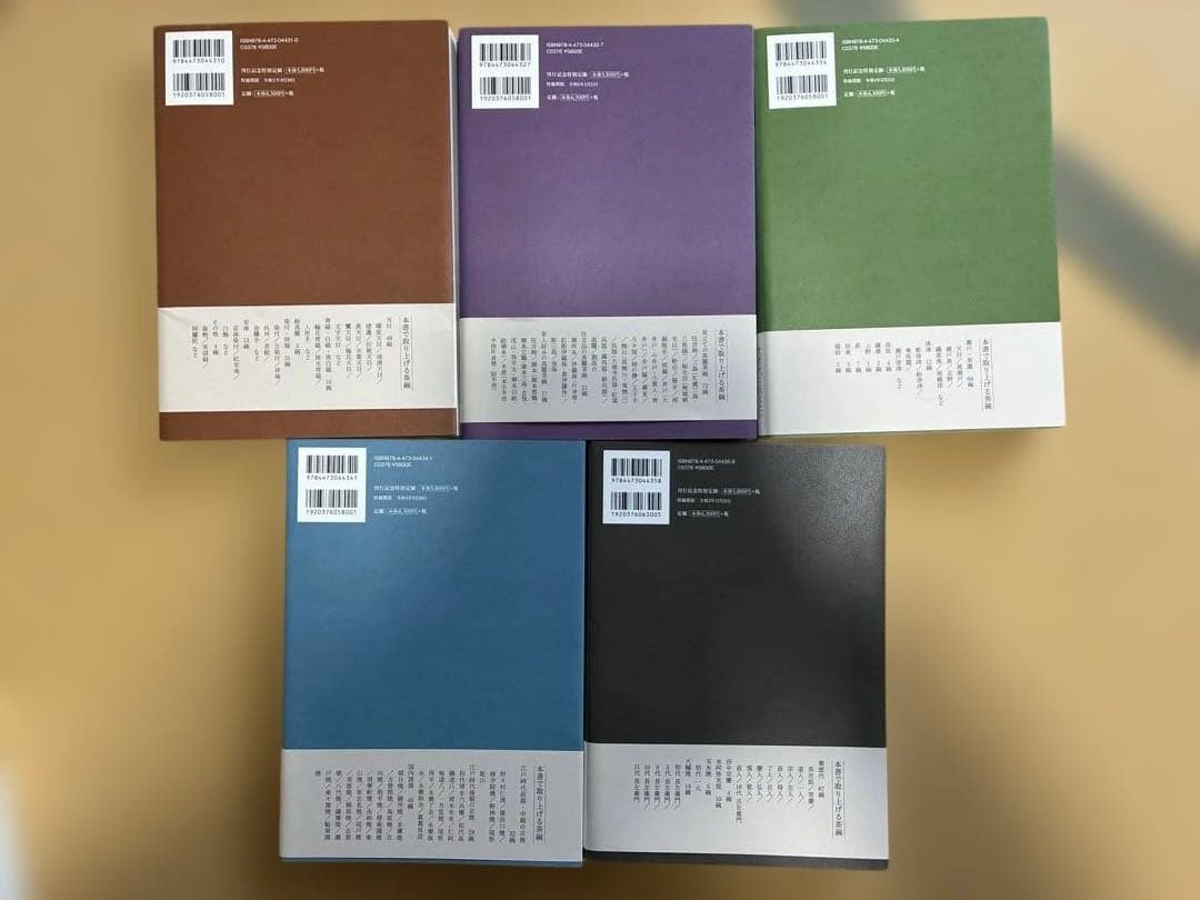 茶の湯の茶碗 唐物茶碗・高麗茶碗・和物茶碗I・和物茶碗II・楽茶碗 5冊セット