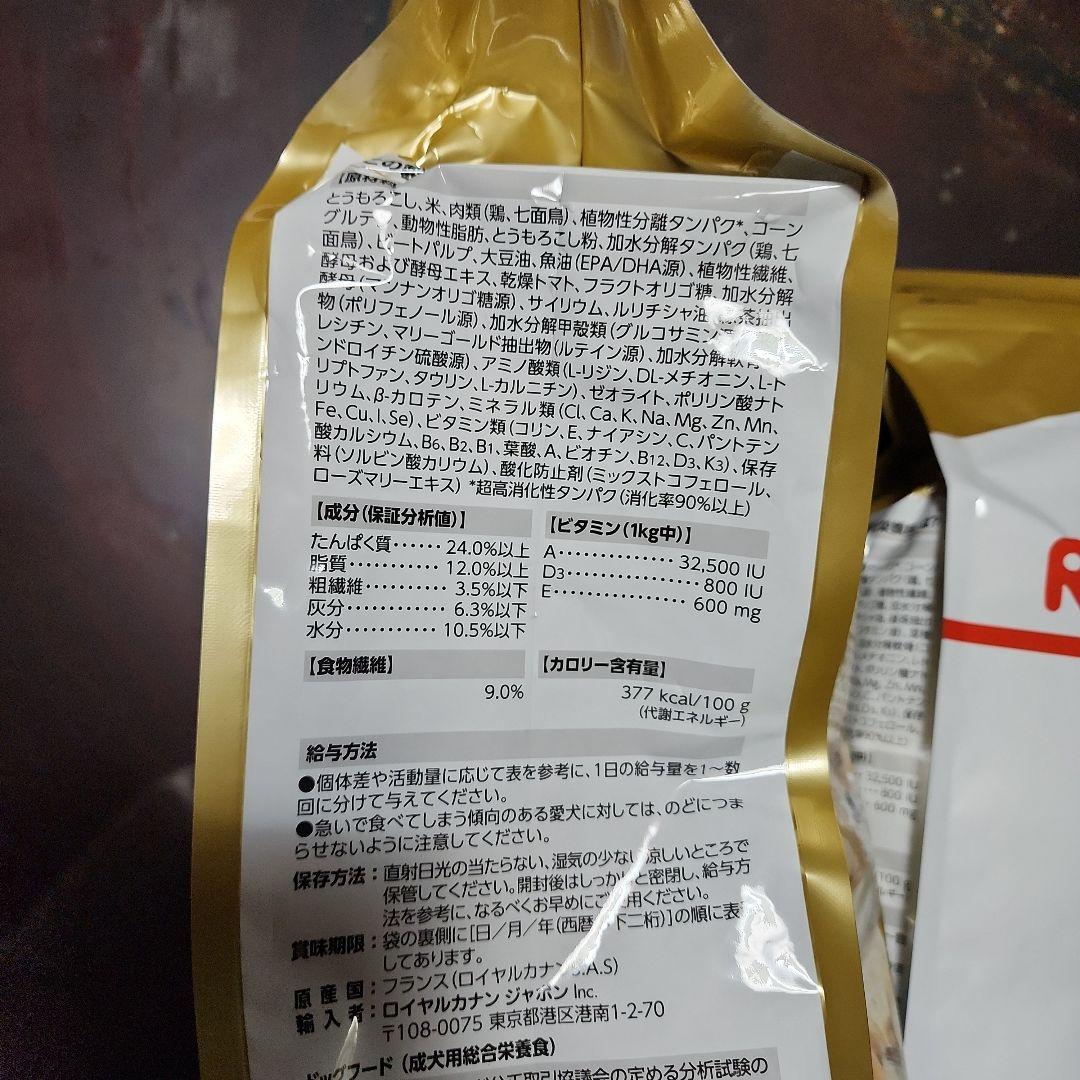 ロイヤルカナン　柴犬8+　3kg　未開封2袋
