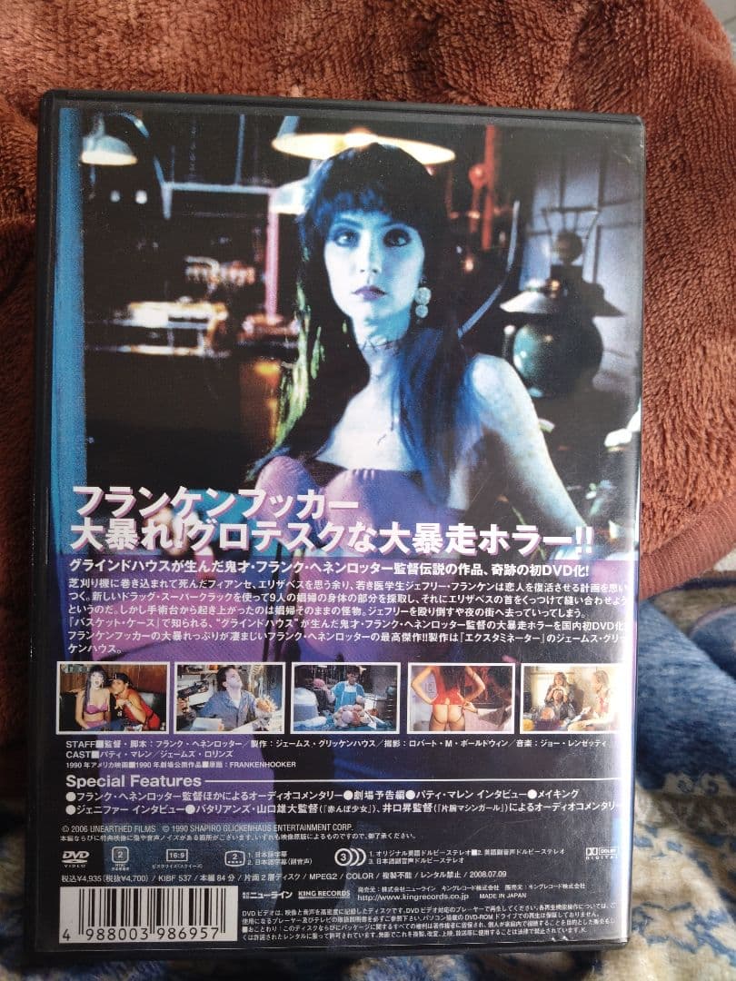 FRANKENHOOKER フランケンフッカー DVD