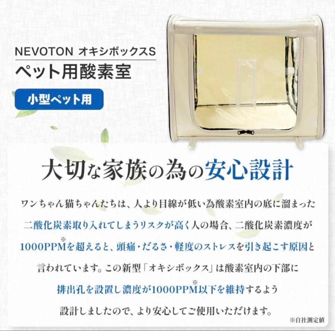 NEVOTON MAF mini 1.5 酸素濃縮器 酸素室Sセット35時間使用