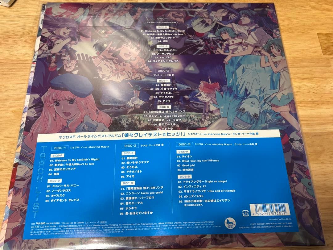 オールタイムベストアルバムマクロスF アナログ盤 「娘々グレイテスト☆ヒッツ！」