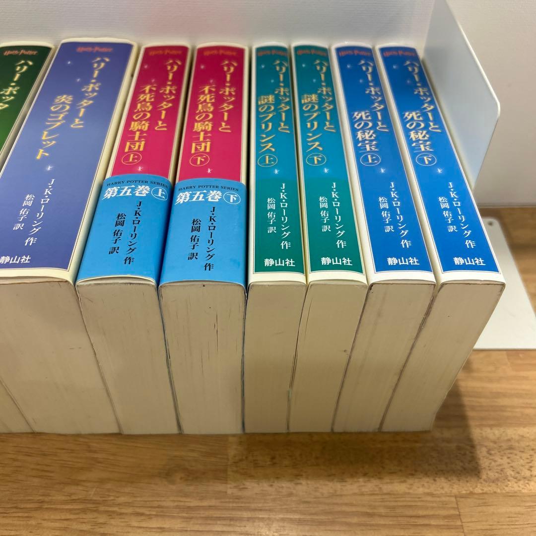 ハリーポッター 携帯版全10巻セット+関連本2冊+ファンタスティックビースト2冊