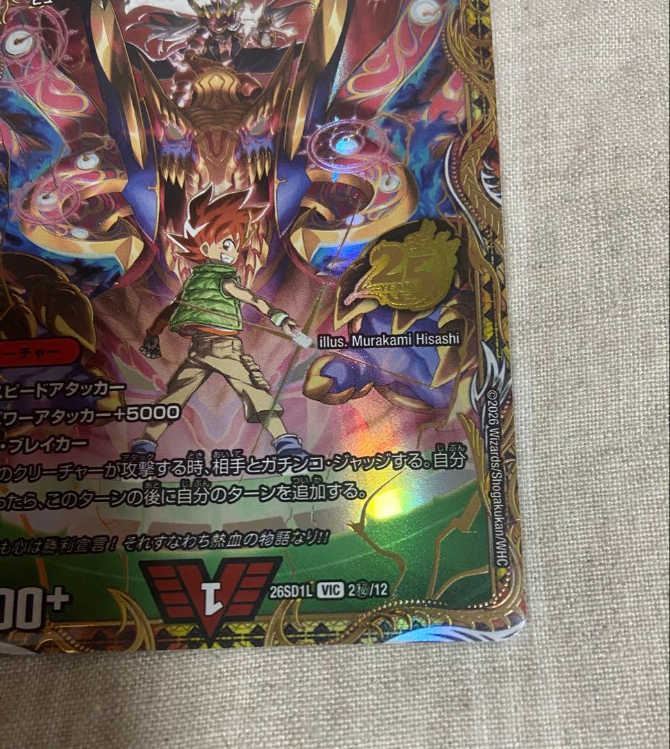 デュエルマスターズ　勝利宣言　鬼丸　覇　★ドキドキつよいデッキ　シークレット★