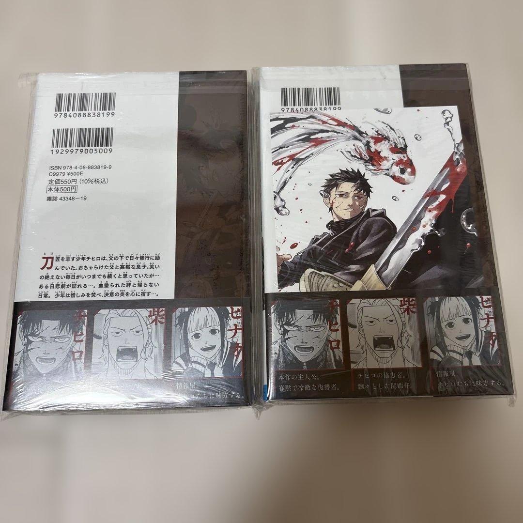カグラバチ　全巻初版　特典付き　ジャンプ巻頭カラーコンプ