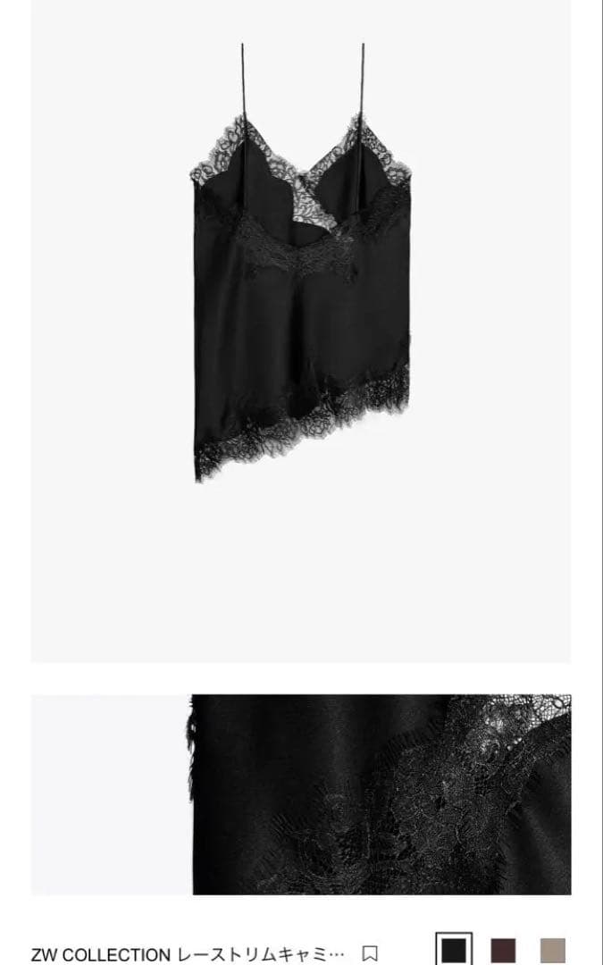 ZARA ザラ　ZW COLLECTION ブラックキャミソールxs