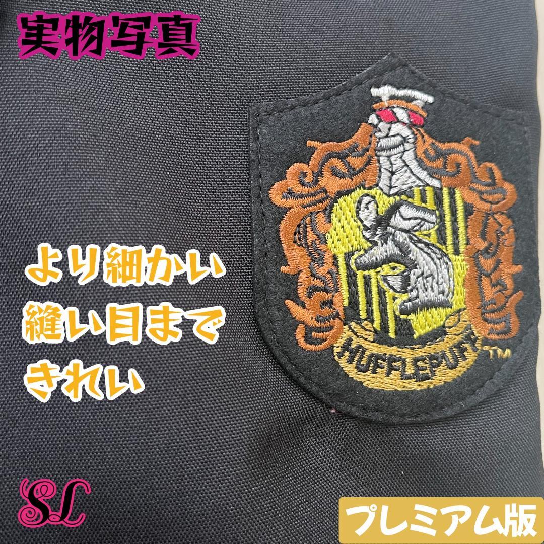 ハリーポッター ローブ ハッフルパフ カチューシャセット スタジオツアー