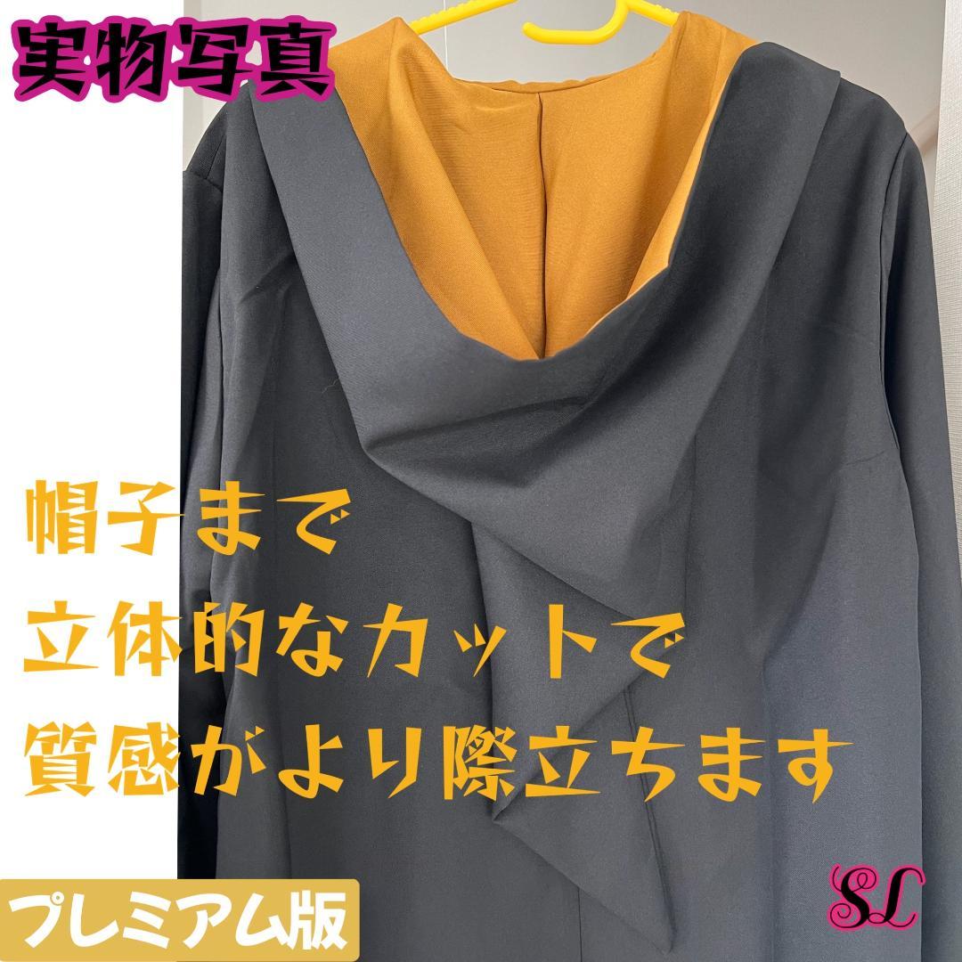 ハリーポッター ローブ ハッフルパフ カチューシャセット スタジオツアー