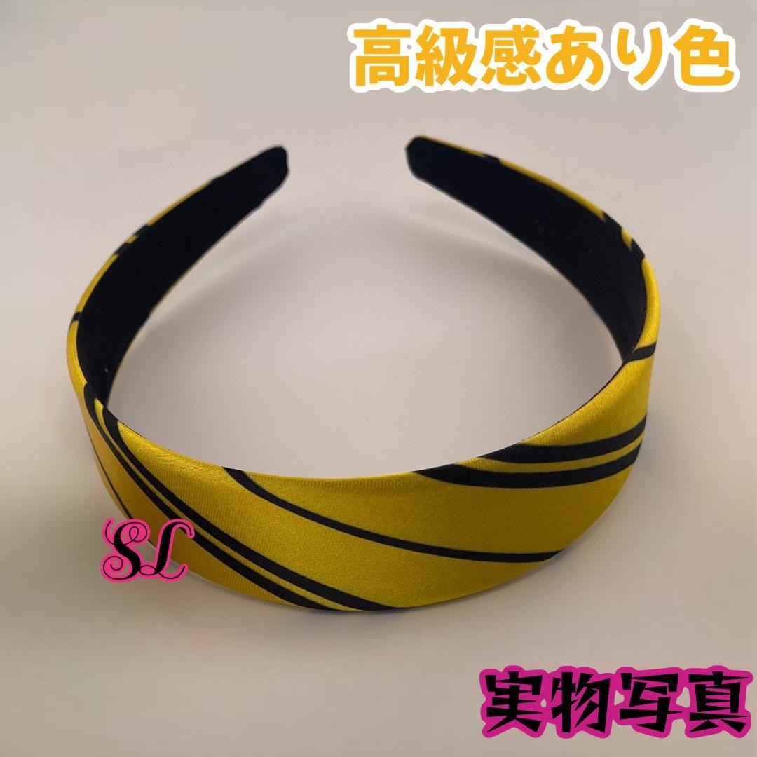ハリーポッター ローブ ハッフルパフ カチューシャセット スタジオツアー