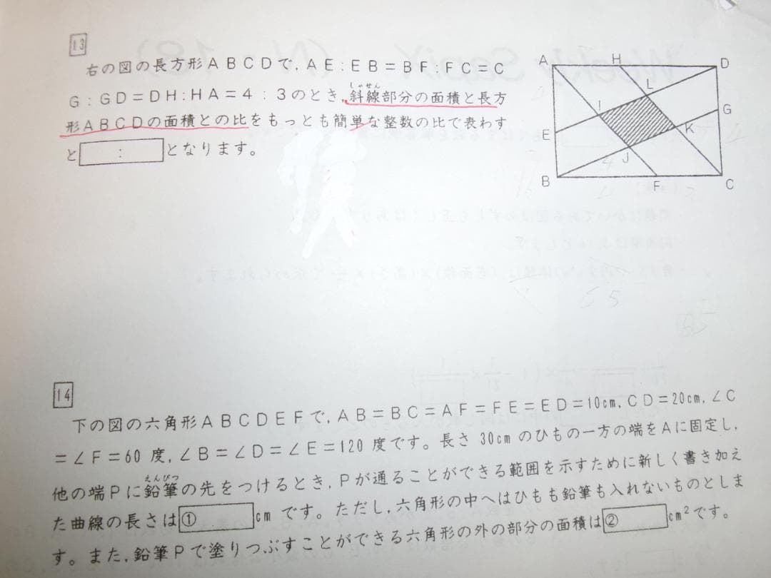 サピックス＊６年＊算数／土曜特訓プリント＊１７回＊灘 専用 （難関）＊２０２５年