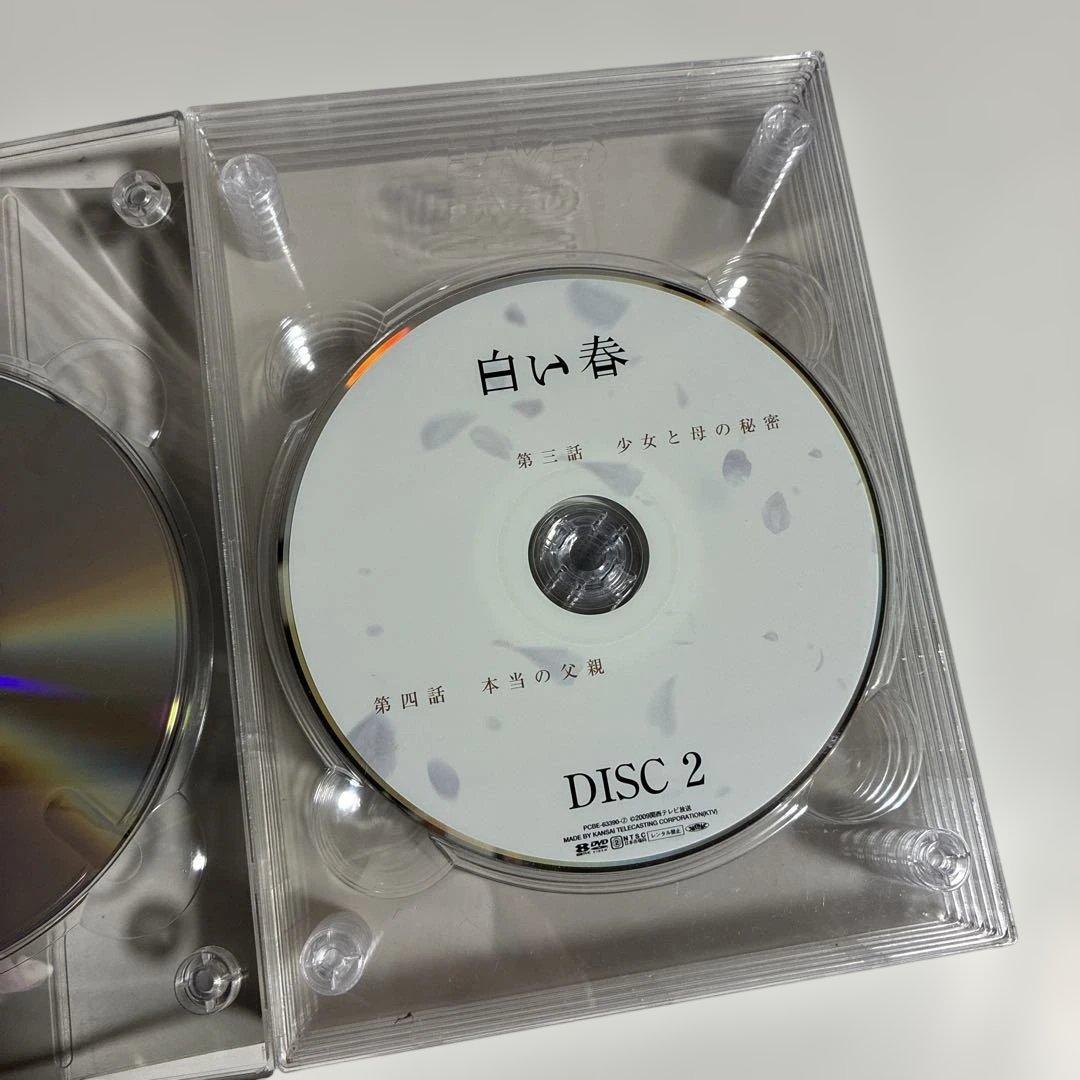 白い春 DVD-BOX〈7枚組〉　阿部寛　大橋のぞみ　 尾崎将也　セル版