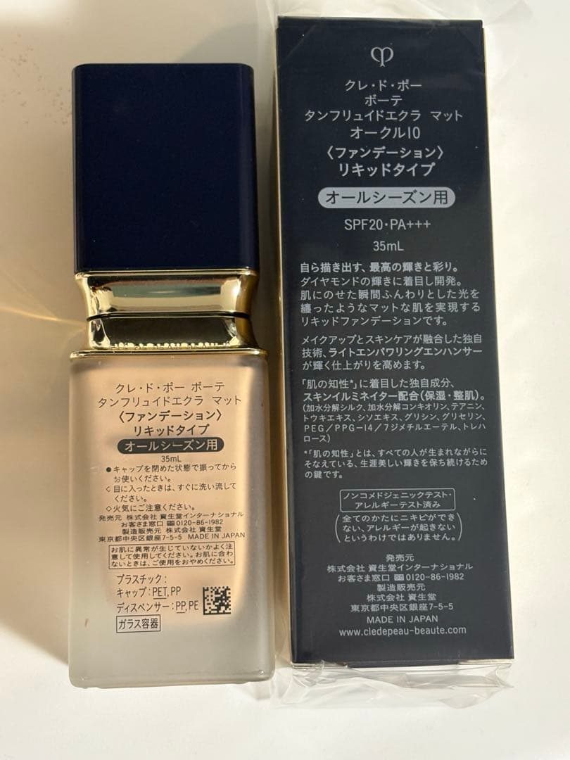 値下げ【オークル10】クレ・ド・ポー ボーテ タンフリュイドエクラマット