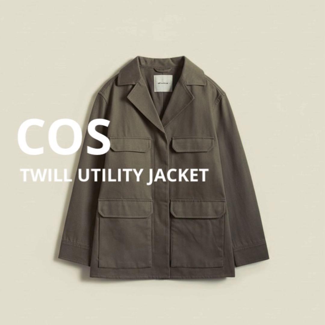 〈 COS 〉 TWILL UTILITY JACKET