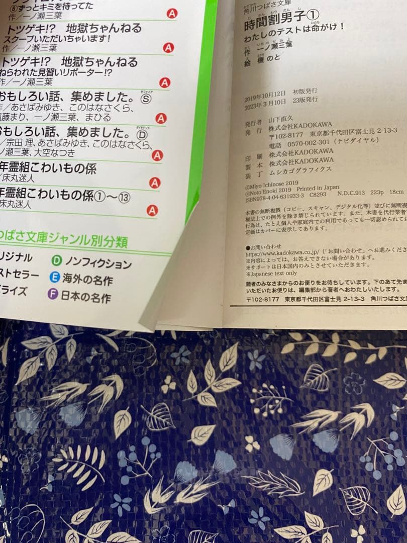 時間割男子 1〜12、15巻