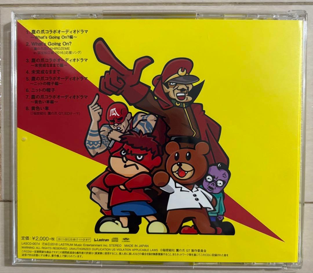Official髭男dism『What's Going On？』初回限定盤 帯付