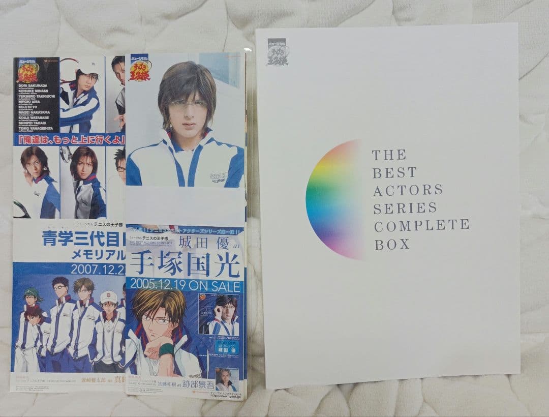 ミュージカル テニスの王子様 COMPLETE BOX