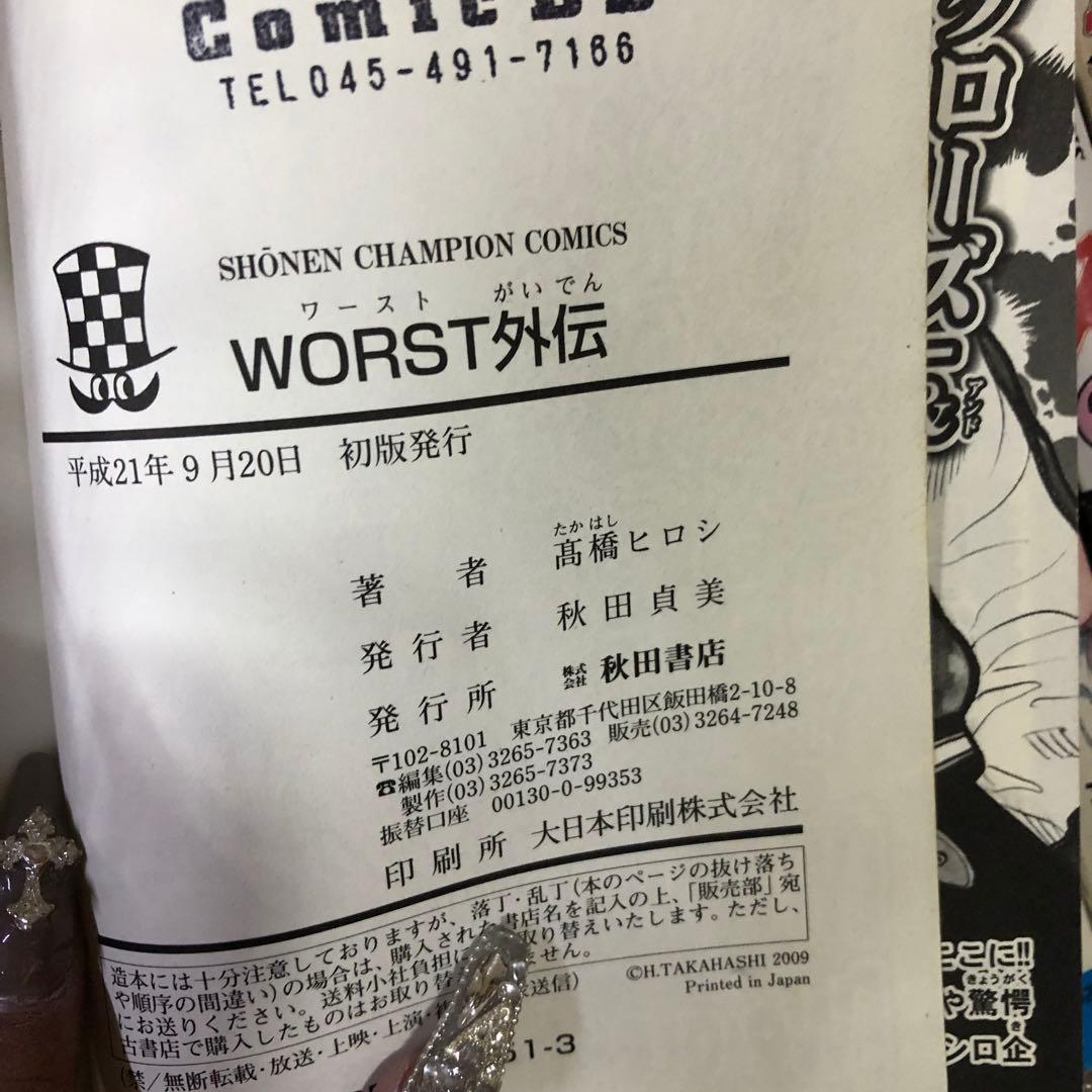 ワースト　クローズ　計75冊　全巻セット　高橋ヒロシ　s26 0203 1396