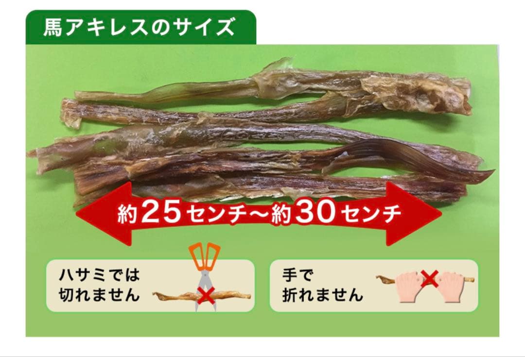 〈専用〉　犬用　馬アキレス　ロングサイズ　1kg (500g × 2)