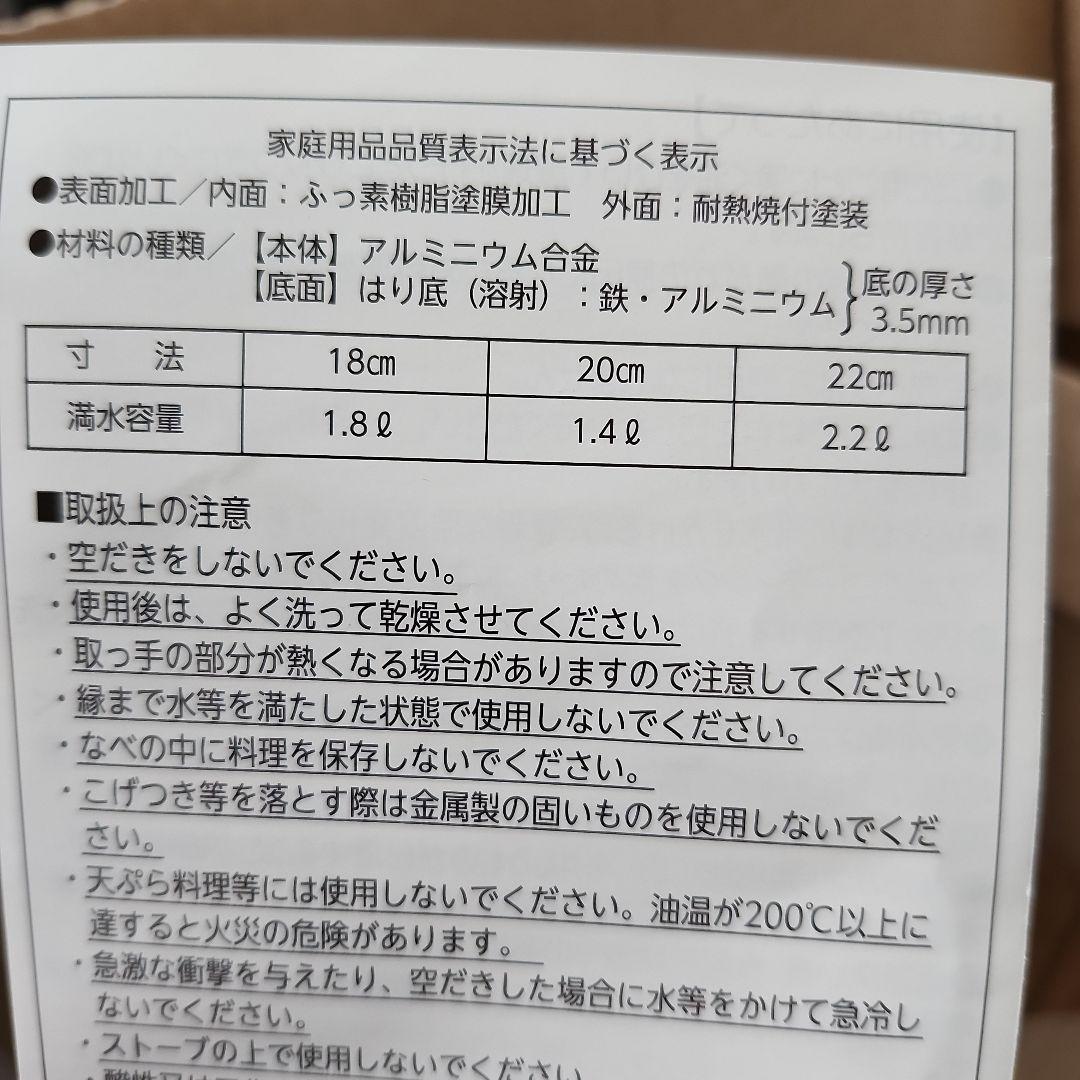 フライパン3つセット　栗原はるみ　 ハンドル脱着　フライパン　鍋