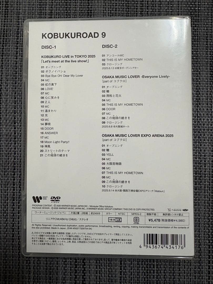 コブクロ KOBUKUROAD 9 DVD