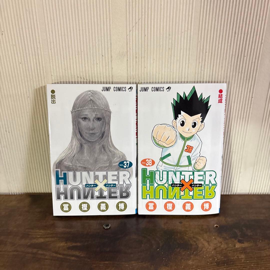 ハンター×ハンター セット1巻〜38巻 全巻セット