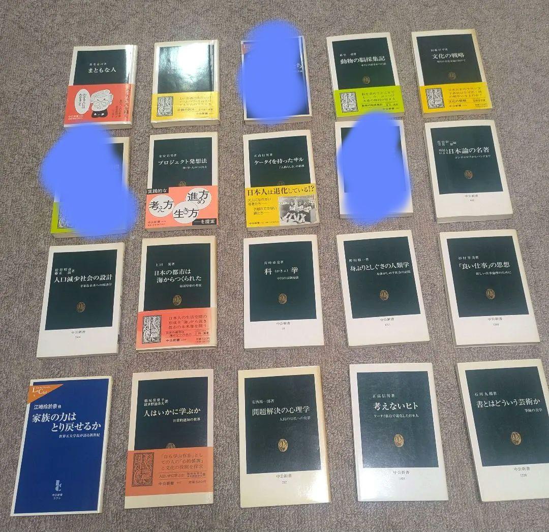 【 中公新書 まとめ売り 34冊セット】バラ売り可