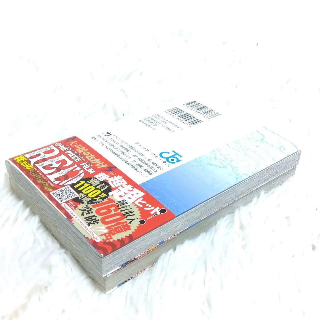 【希少】【初版帯付き】【2冊セット】ワンピース 104巻 ONE PIECE