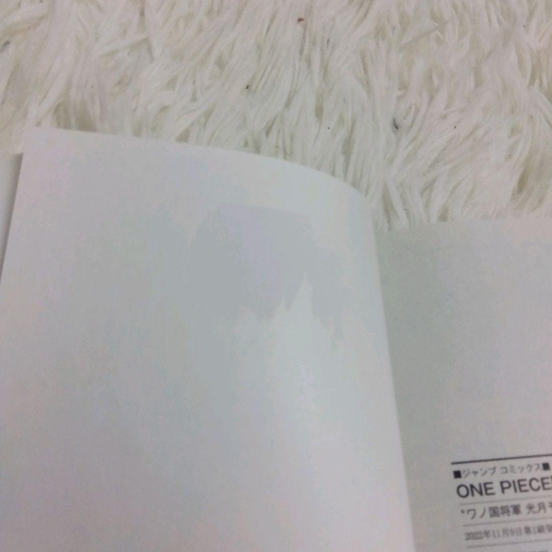 【希少】【初版帯付き】【2冊セット】ワンピース 104巻 ONE PIECE