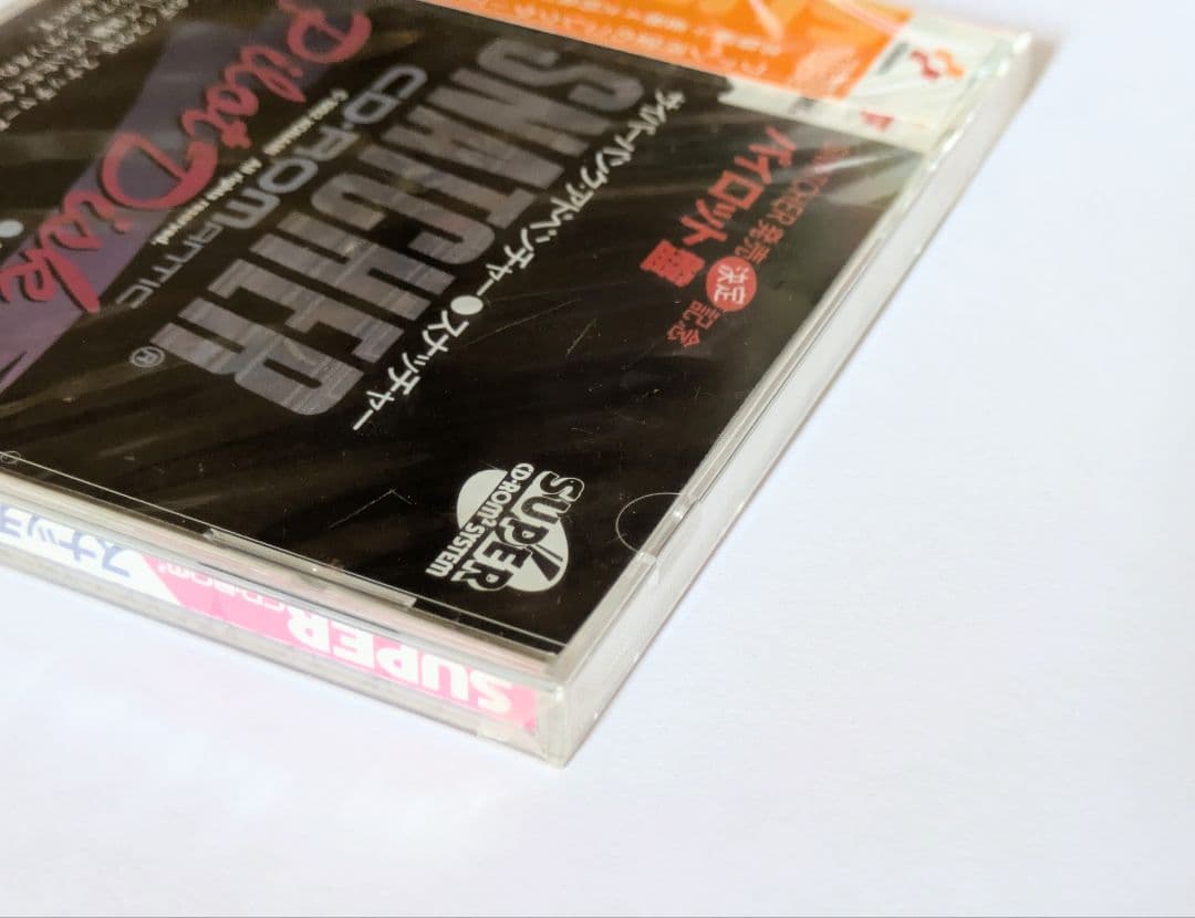 スナッチャー パイロット盤