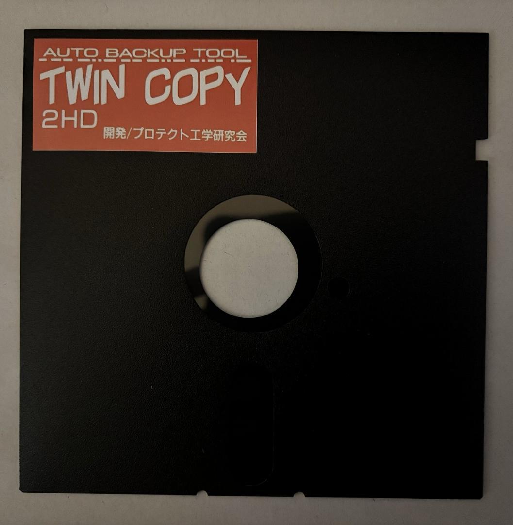 X68000用ツインコピー最終号【TWIN COPY】1995年10月号