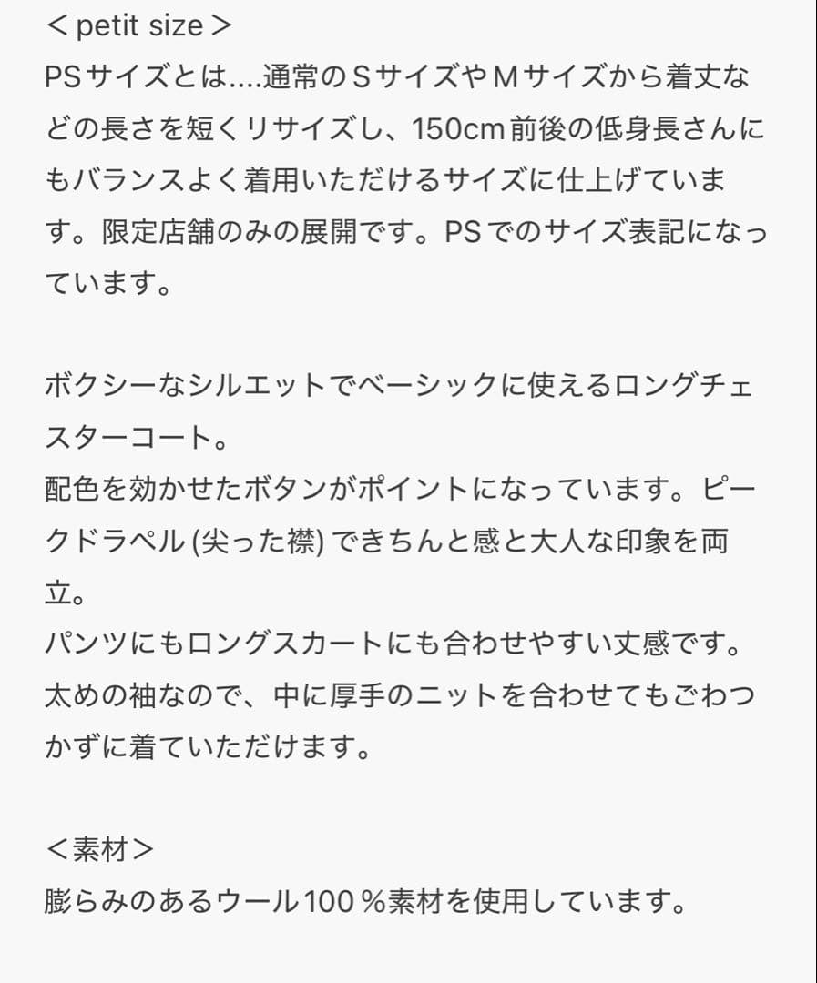 チェスター ロングコート ブラック　ウール100%